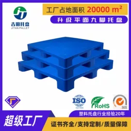 塑胶托盘;拉伸缠绕膜;塑料箱