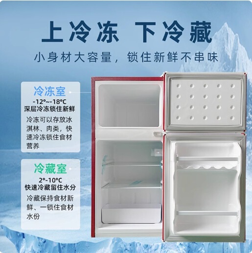 コカ・コーラ冷蔵庫レトロ中小型家庭用両開き冷蔵冷凍キッチン寮ミニレンタル低騒音|undefined