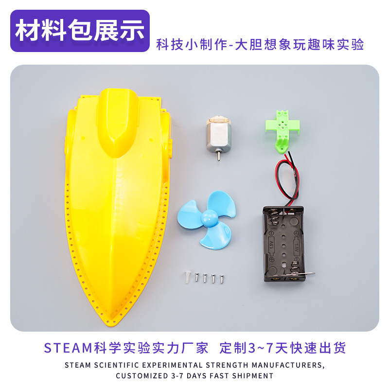 Kindergarten ciencia experimento juguete bricolaje modelo hecho a mano viento barco escuela primaria ciencia y tecnología material de pequeño productor