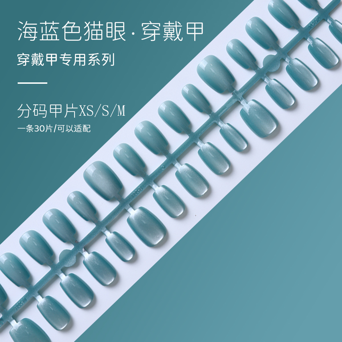 30 piezas de cerámica de color sólido ojo de gato manicura falsa decoración otoño y invierno nuevo brillo de porcelana de cristal blanco pegamento de ojos de gato manicura