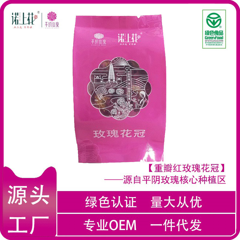 [Place of origin straight hair] noshanghua Pingyin double-petal red rose individually packaged a pack of 4 bags of rose tea