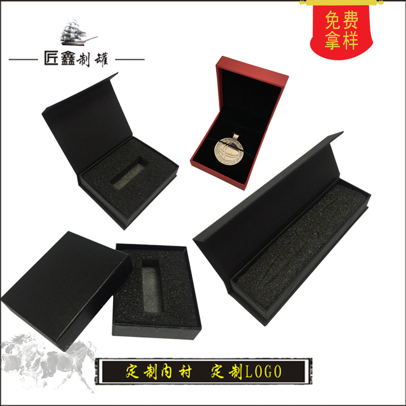 方形 翻盖纸盒 珠宝U盘天地盖纸盒 U盘纸盒包装 印LOGO
