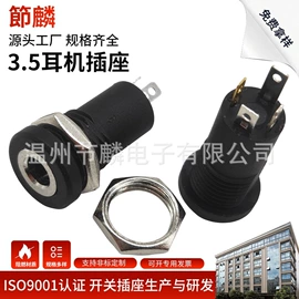 音视频插座;轻触开关;连接器