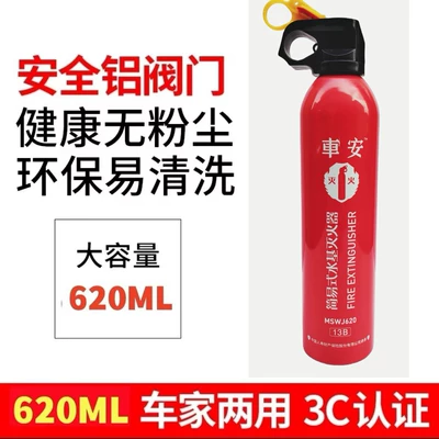 Water-based fire extinguisher for vehicle-mounted Vehicle fire extinguisher - chean-one-bottle25-bottlesbox