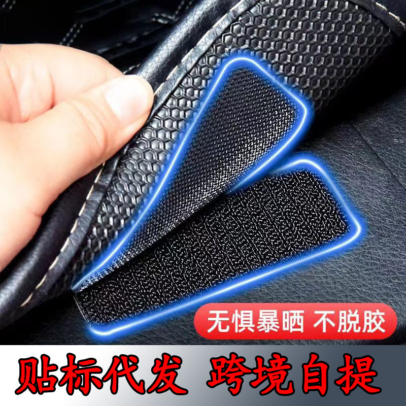 Factory Direct Sales Car Floor Mat Invisible Fixing Adhesive Magic Tape Anti-Slip High Temperature Resistant Double-Sided Adhesive Magic Tape for Car Use Factory Direct Sales Car Floor Mat Invisible Fixing Adhesive Magic Tape Anti-Slip High Temperature Resistant Double-Sided Adhesive Magic Tape for Car Use