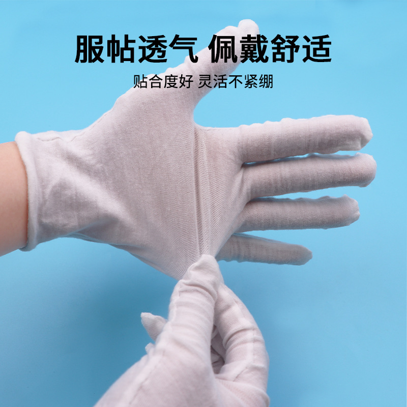 纯棉薄款手套作业手套劳保耐磨加厚工作白手套礼仪文玩盘珠