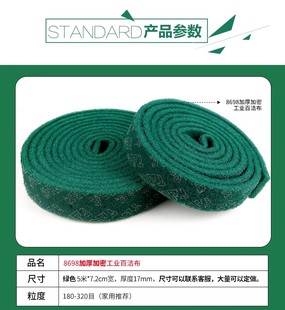J8 Kitchen Iron Plate Teppanyaki Thickeneded Stainless Steel Decontamination Scouring Pad Rust Removal Three-Dimensional Fiber Mesh Other G3