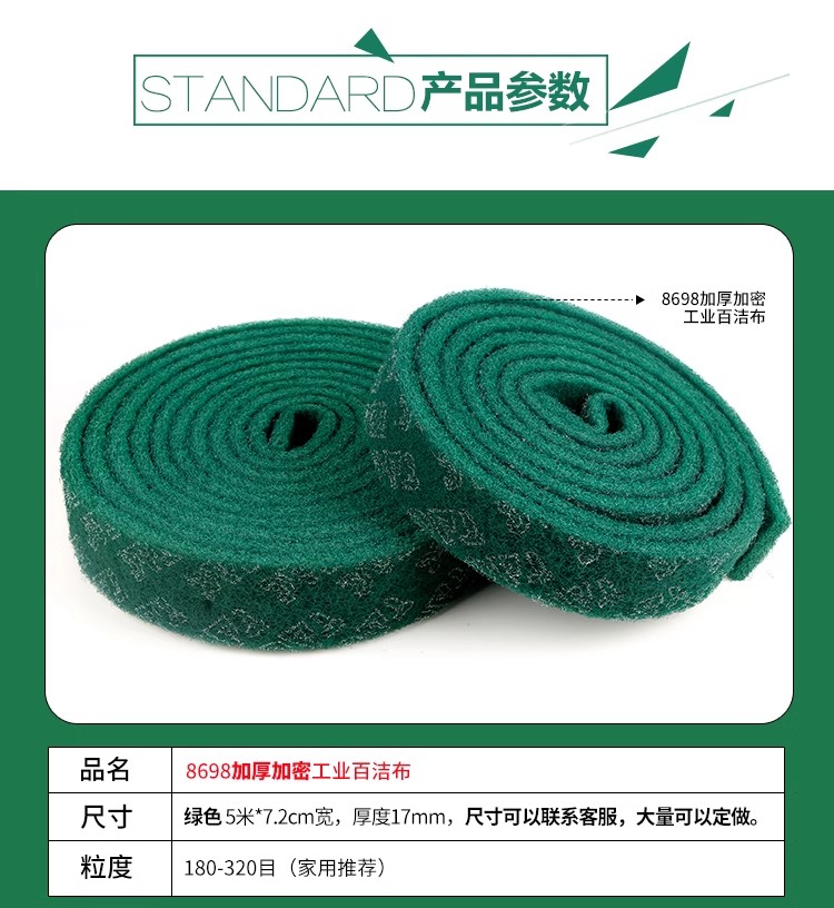 j8厨房铁板铁板烧加厚不锈钢去污百洁布除锈三维纤维网其他g3