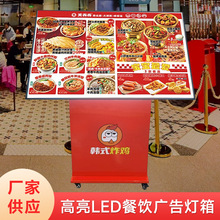 落地灯箱餐饮菜单海报广告大屏落地展架发光灯箱点餐台菜谱灯箱