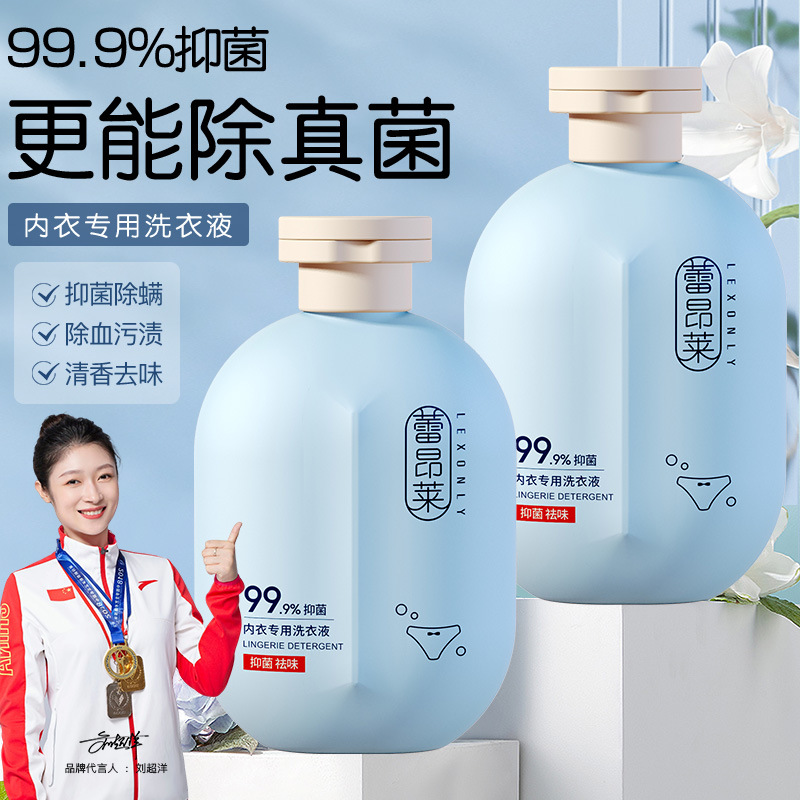 Star endorsement underwear special cleaning agent fragrance sterilization bacteriostatic laundry detergent yellow to remove blood stains men's and women's laundry detergent