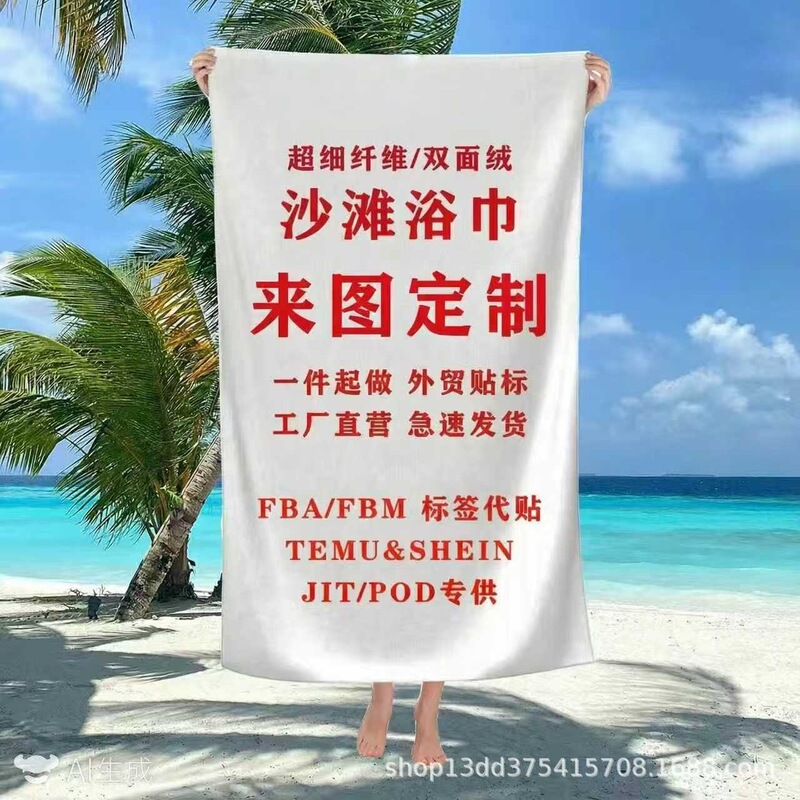 Digital Printed Beach Towel, Water-Absorbent, Quick-Drying, Microfiber, Swimming Sports Towel, Cross-Border Wholesale Beach Towel Digital Printed Beach Towel, Water-Absorbent, Quick-Drying, Microfiber, Swimming Sports Towel, Cross-Border Wholesale Beach Towel