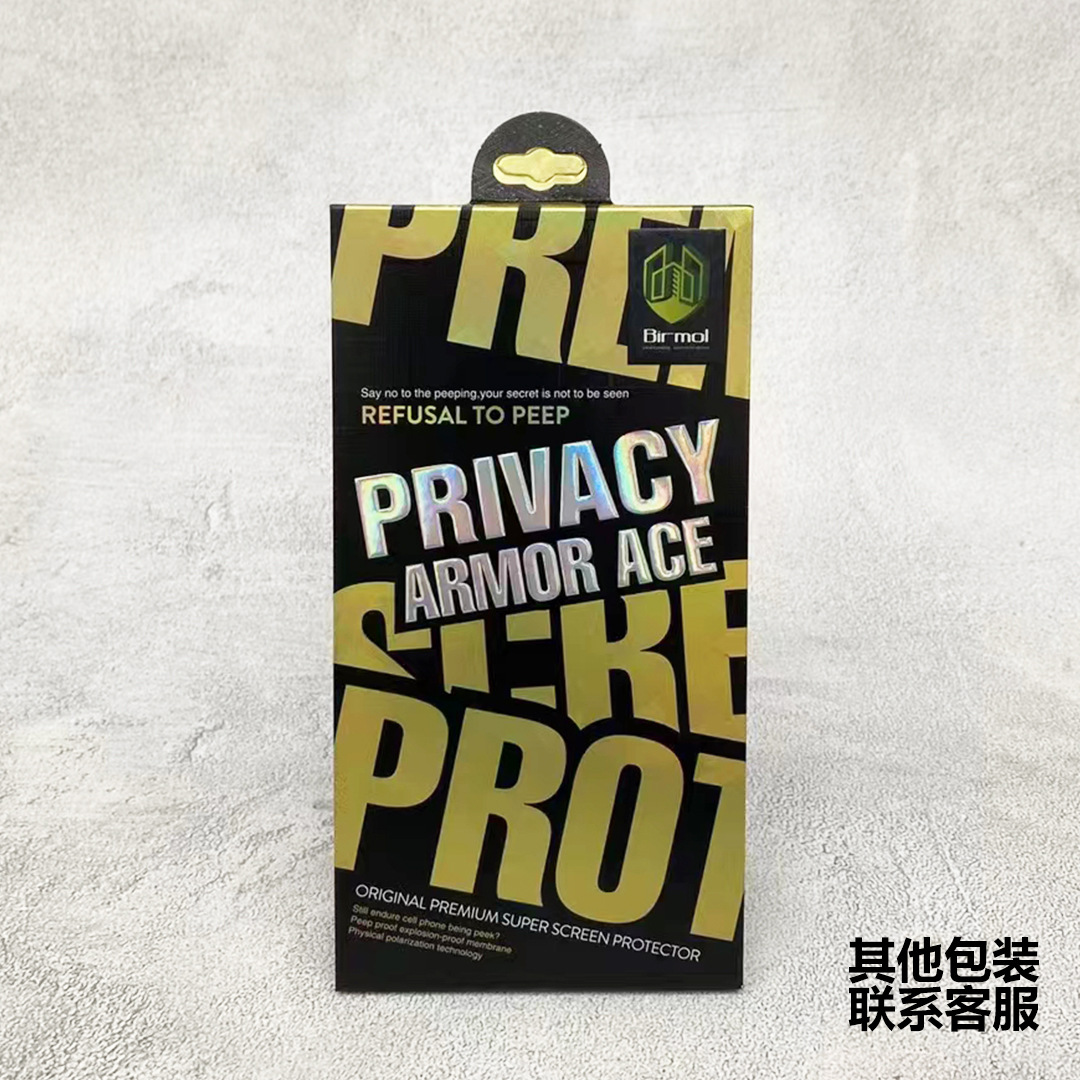 Black edge anti-peep tempered film [with packing box]]