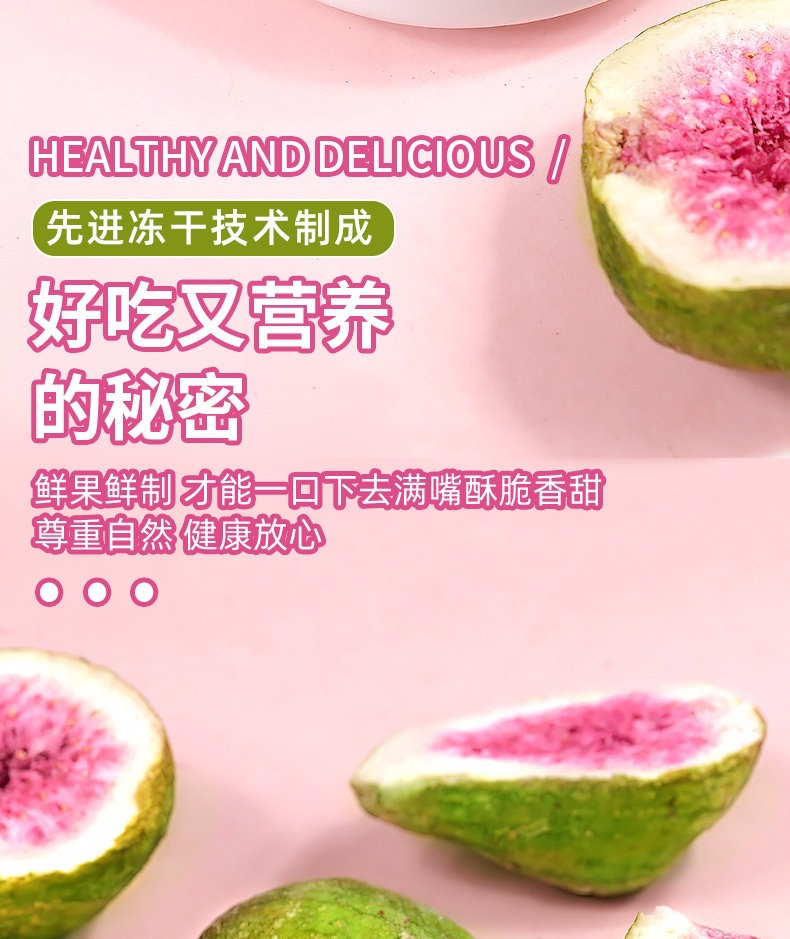 Freeze-Dried Figs Wu Hua Guo Dried Fruit Snack 250g for Baking Cake Decoration and Snowflake Crisp specifications