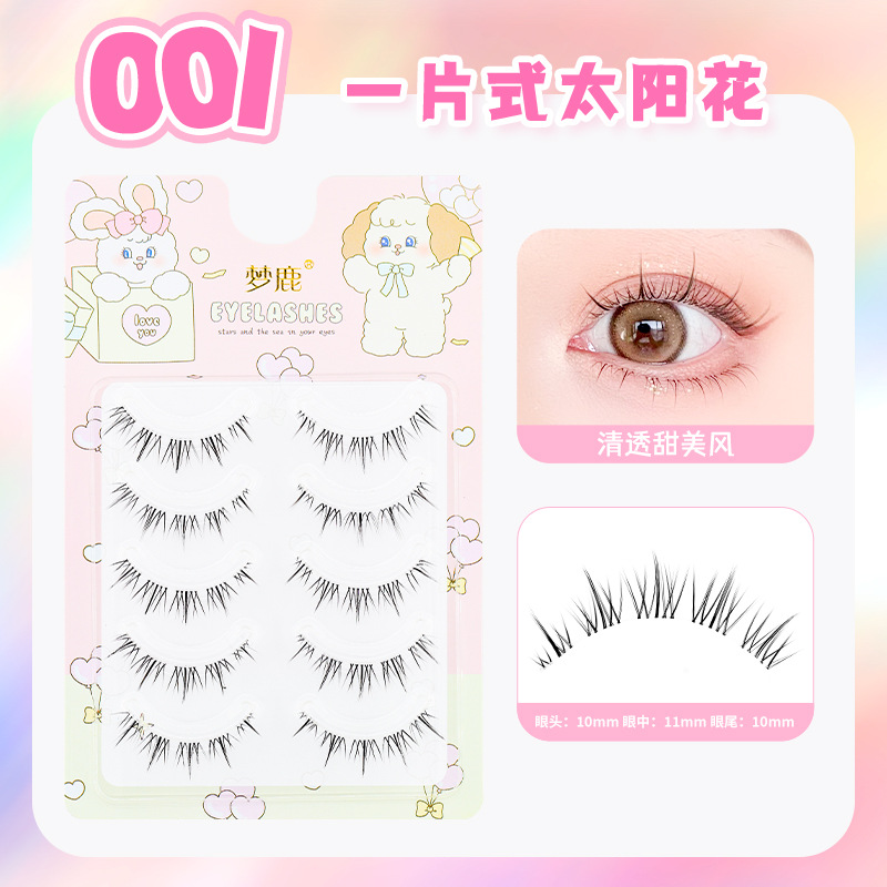 Dream Deer R-15 false eyelashes female little devil transparent stem supernatural simulation grafting super soft whole strip of one-piece paste