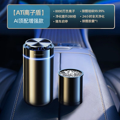 Hava təmizləyiciləri Car Odor Removal, Formaldehyde - ai-top-enhanced-model-ati-ion-shield-removes-aldehydes-and-removes-odor-280-times-start-and-stop-with-the-vehicle-long-lasting-purification-for-10-years