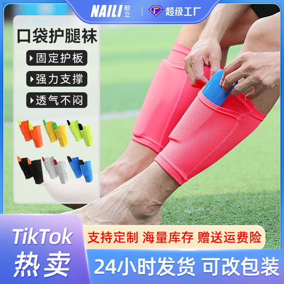 Cross-border Football Leg Socks Men's Leg Socks Pocket Leg Socks Children's Sports Pressure Board Calf Socks