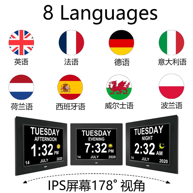 Reloj digital de 8 pulgadas más vendido transfronterizo, marco de fotos digital, pantalla LCD electrónica, recordatorio de medicamentos para personas mayores