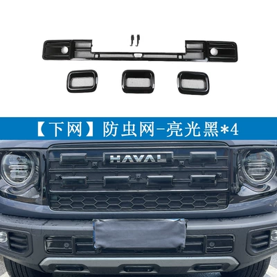 Suitable for Great Wall 26 Automobile anti-insect net - great-wall-26-haval-big-dog-integrated-welded-glossy-black4