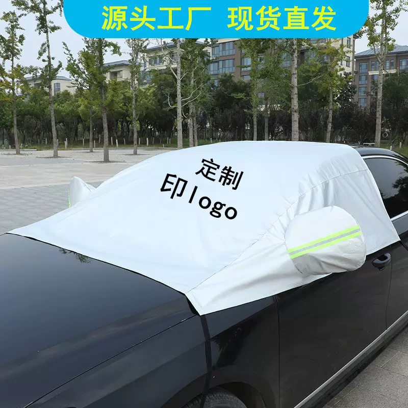 跨境汽车车衣车罩半罩加厚牛津布防晒防雨水遮阳罩隔热印logo批发