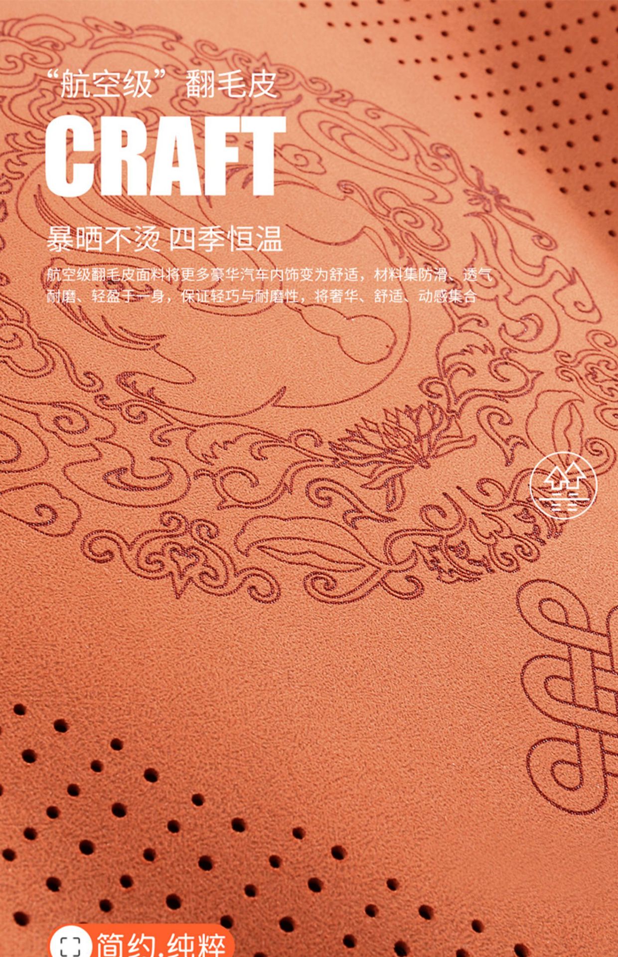National Fashion Chinese Knot Car Seat Cushion Suede Four Seasons Universal Small Man Waist Half Bag Summer Suede Saddle Cushion Only