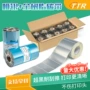 防水定制混合组合碳带