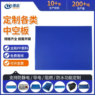 塑料中空板万通板厂家 防静电 PP 中空板材 果蔬包装垫板可裁切