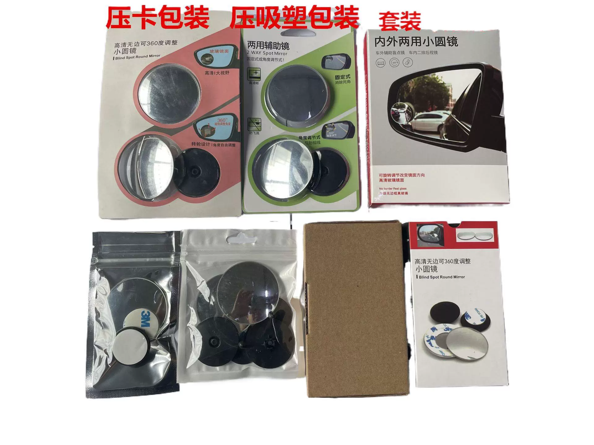Car infinity small round mirror 360 degree reversing blind spot mirror convex mirror rear view rotating reflector glass small round mirror 3r