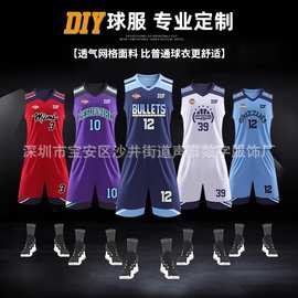 美式篮球服定制男女篮球训练服套装中大学生比赛球衣联赛队服订制
