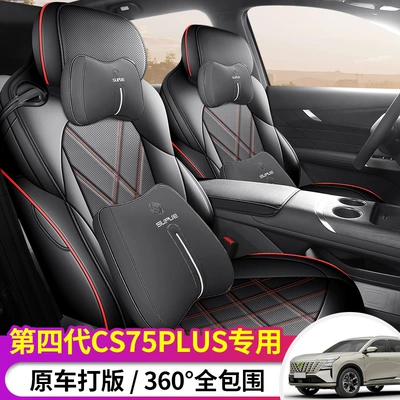 Modelə uyğun (Original) oturacaq örtükləri — Changan Changan CS75PLUS