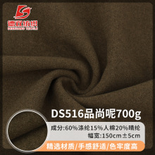 加厚秋冬女装大衣双面粗纺呢外套毛呢布料品尚呢梭织仿羊毛布面料