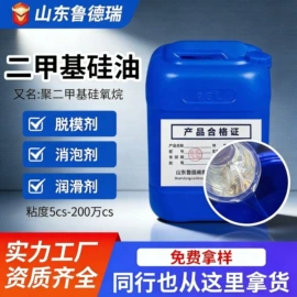纺织柔软剂;防水剂;工业润滑脂