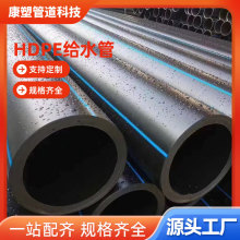 厂家非开挖拖拉管HDPE给水管pe给水管工程管道品质保障量大价优