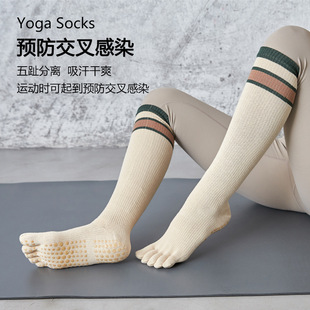 Seamless Autumn/Winter Long Non-Slip Yoga Socks for Women, Solid Color Cotton Five-Toe Socks, Sweat-Absorbing Sports Pilates High-Cut Toe-Separating Socks