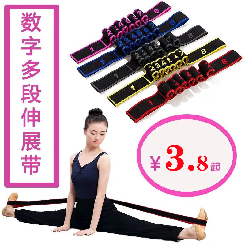 Multi-segment yoga stretch band Latin dance elastic band correct posture 8 grid elastic band digital band posture band Multi-segment yoga stretch band Latin dance elastic band correct posture 8 grid elastic band digital band posture band