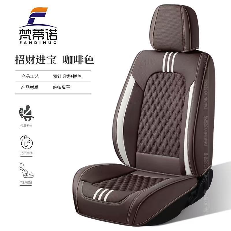 New Nappa leather, all-around, all-season car seat covers, 9D high-quality seat covers with perforated, breathable design