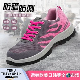 防砸防刺穿鞋