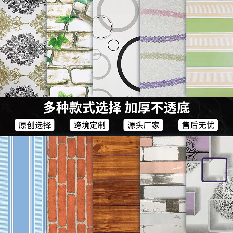 墙贴改造3d立体自粘墙围pvc卧室布置专用墙面装饰墙纸出租房壁纸