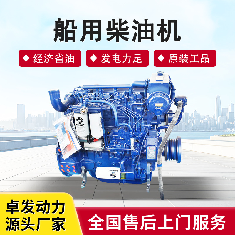 卓发柴油发电机组 95千瓦船用柴油机 四缸水冷船机轮船用发电机组