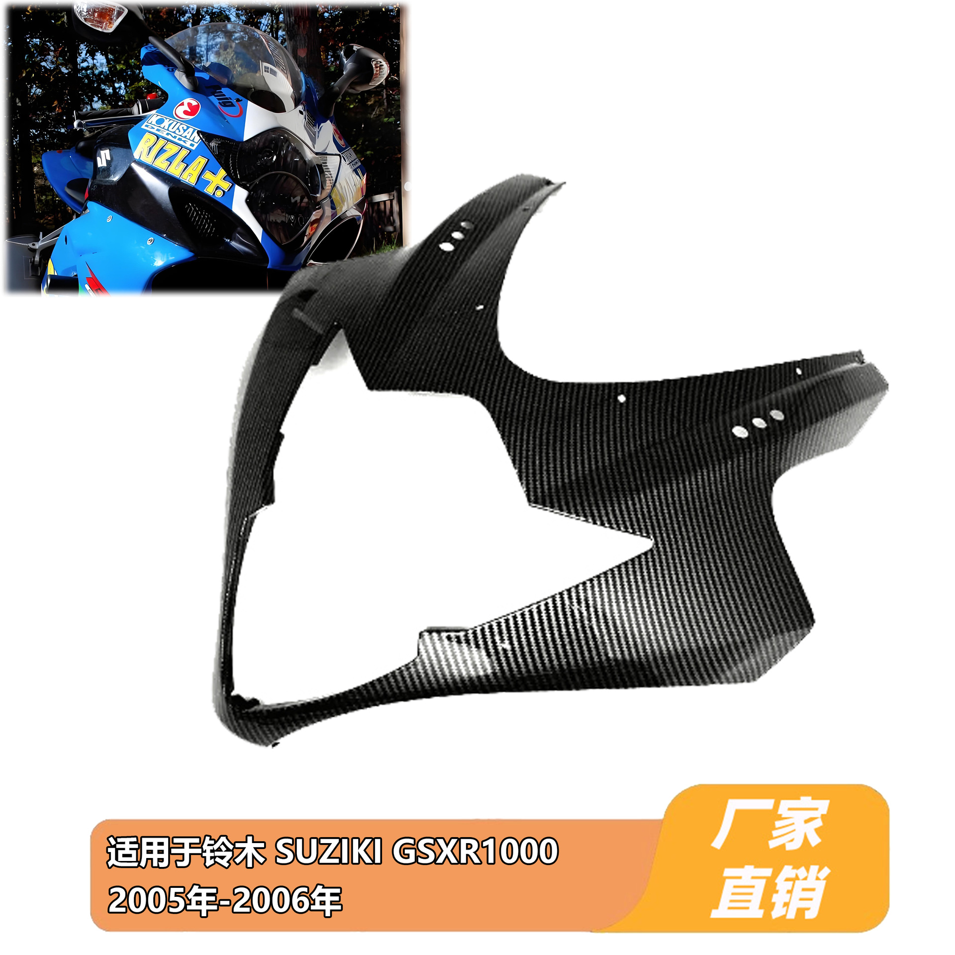 Aplicable Suzuki SUZUKI GSXR 1000 2005 2006 Cubierta de la cabeza de la motocicleta Faro carenado