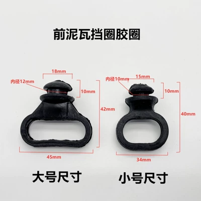 Electric vehicle fender — Mileage Line Guide Ring