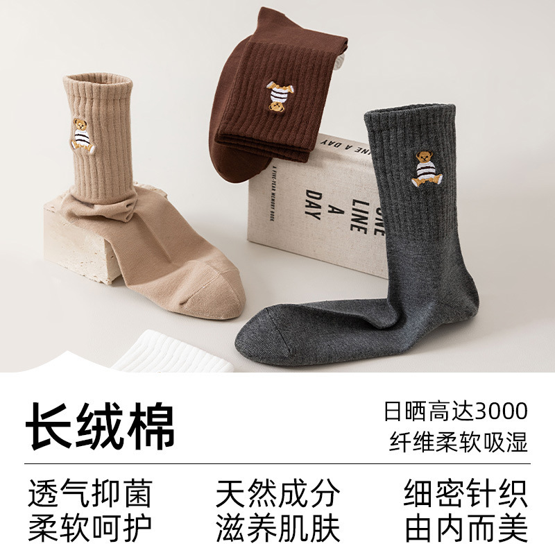 【100%纯棉】可爱小熊袜子女秋冬款防臭抗菌中筒袜卡通刺绣长袜|undefined