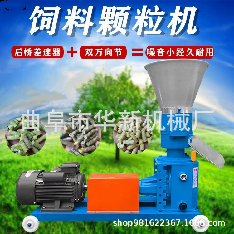 CE认证多功能饲料颗粒机 牛羊猪饲料制粒机 谷物鱼粉饲料颗粒机