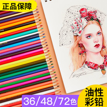 散装铅笔3.0加粗50色油性彩色铅笔36色彩铅画室涂鸦专用彩色铅笔