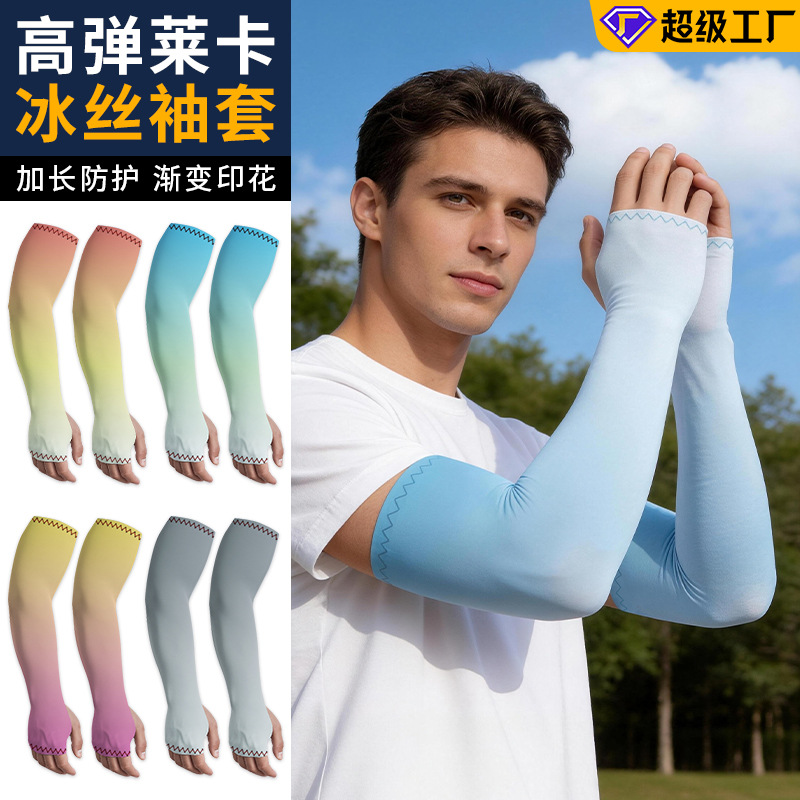 Sun Protection Ice Silk Sleeves for Women, Anti-Uv, Quick-Drying, Elastic Sports Arm Guards, Thin Gradient Digital Printed Loose Ice Sleeves