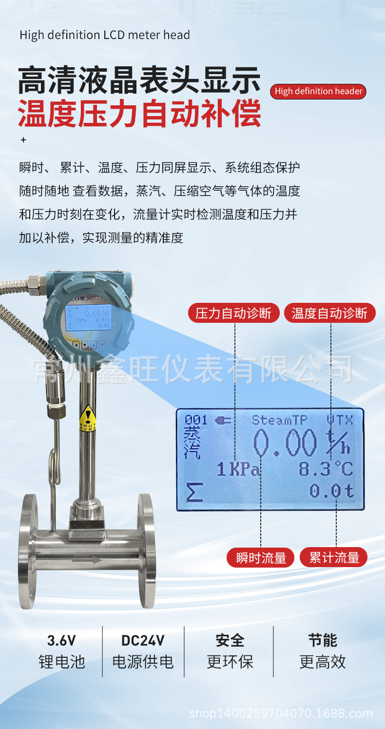 涡街流量计描述4