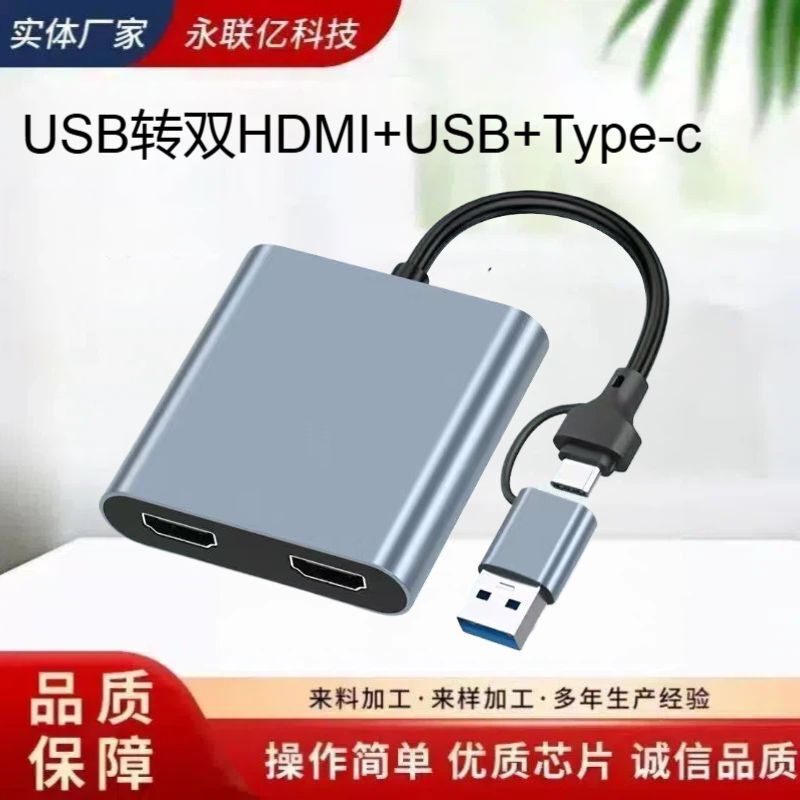 USB to Dual HDMI Docking Station 4-in-1 for Mobile Phones and Tablets, Type-C Hub, Four-In-One Dual Display Expansion Dock USB to Dual HDMI Docking Station 4-in-1 for Mobile Phones and Tablets, Type-C Hub, Four-In-One Dual Display Expansion Dock