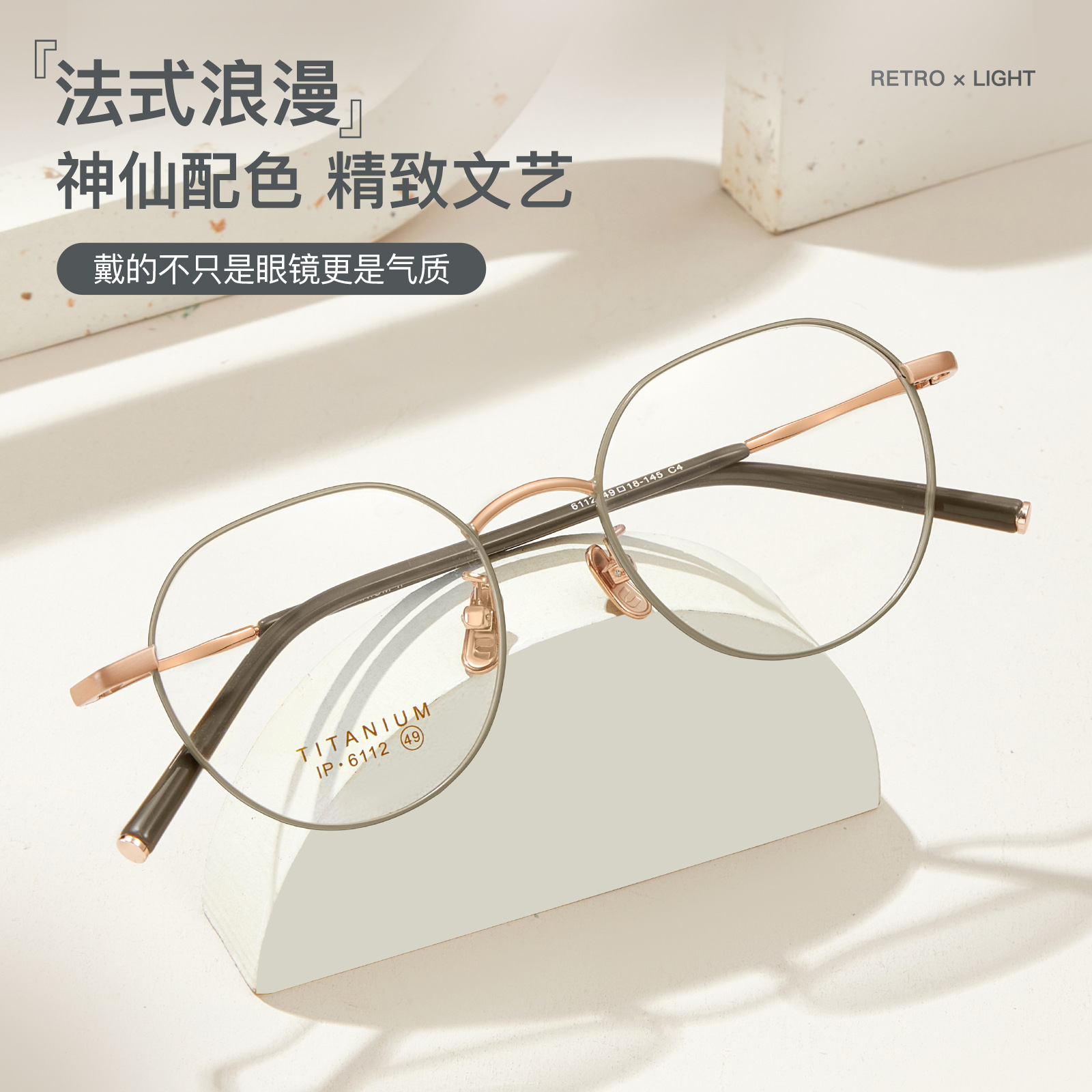 Romántico leche verde oscuro retrógrado marco de titanio marco de gafas de cara suave piernas de acoplamiento ensanchadas radian sin pellizco de cara Danyang lote de gafas