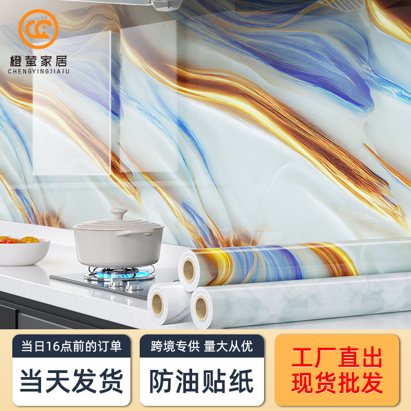 Kitchen Stickers, Bathroom Stove Fume Stickers, Wallpaper, Self-Adhesive Renovation, Thickened High-Temperature Resistant Wall Stickers, Exclusively for Cross-Border Supply