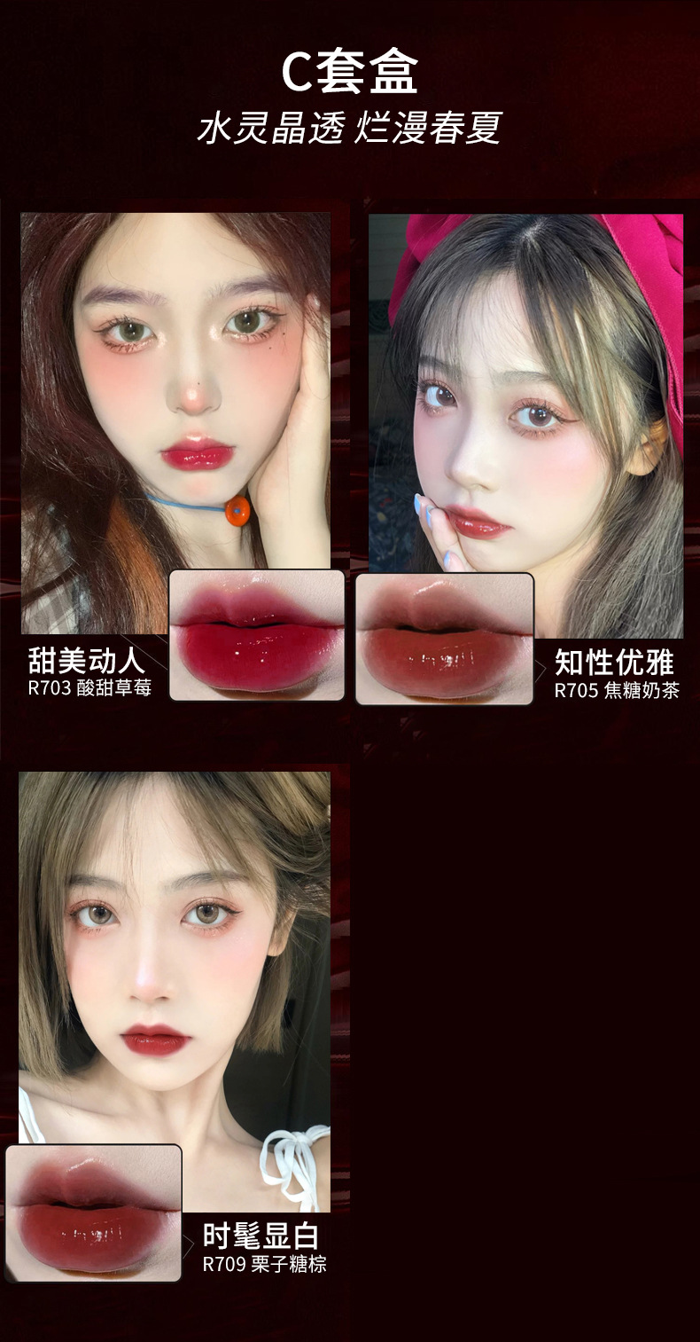 VIBELY Little Black Tube Water Light Mirror Lip Gloss Set, Non-stick cup, non-fading Glass Air Lip Gloss, Pouty lips undefined