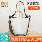 单肩斜跨水桶包手提pu女包韩版可调节肩带单肩包女学生简约托特包